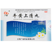 广信 牛黄上清丸 6g*10袋清热泻火散风止痛头痛眩晕耳鸣口舌生疮