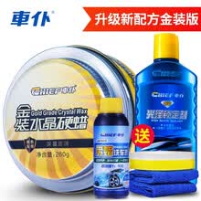 车仆正品金装水晶硬蜡 汽车新车蜡去污上光打蜡防护车腊抛光划痕修复养护用品汽车蜡 金装水晶硬蜡+光泽锁定剂【送毛巾+圆海绵+洗车液】
