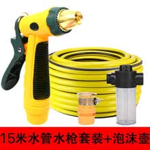 御美车家用枪头高压力洗车水枪浇花水管套装汽车用品清洗工具喷枪刷车喷头神器冼车软管 15米水管+水枪套装+泡沫壶