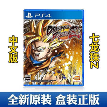 索尼\/Sony PS4 SLIM PRO游戏光盘全新原装游戏光碟PS4热门游戏软件 PS4游戏 七龙珠 Z 龙珠格斗Z 斗士Z 中文