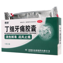 泰康  丁细牙痛胶囊 24粒 标准装：1盒