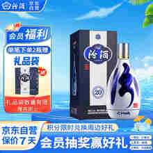 汾酒 青花20 清香型白酒 53度 500ml 单瓶装 送礼宴请