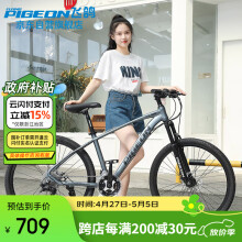 飞鸽（PIGEON）儿童自行车青少年山地车男女孩21速减震单车脚踏车26寸灰色