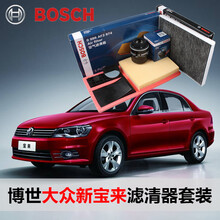 博世滤清器保养套装/滤芯格【适用于】 大众新宝来1.6(11至12至13至14至15年款 【机油滤芯+空气滤芯+带碳空调滤芯】三滤