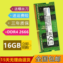联想拯救者Y7000 Y7000P R720笔记本DDR4 2666 2667 16G内存条