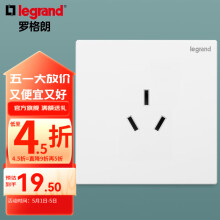 罗格朗（LEGRAND）开关插座面板 仕典系列玉兰白色86型暗装 大功率16A三孔
