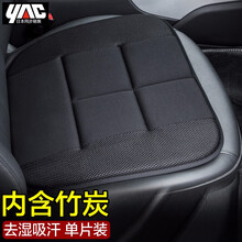 YAC日本汽车无靠背免捆绑竹炭坐垫 夏季吸汗去味透气车载前排主驾驶座椅垫子 家车两用座垫 竹炭坐垫 单片装  HY-107
