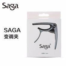 萨伽（SAGA）saga定制 吉他金属变调夹民谣木吉他金属变音夹尤克吉他里里配件 金属变调夹