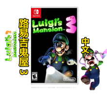 Nintendo NS 掌机游戏 NS 游戏软件  顺丰快递速发 路易的鬼屋3 马里奥 路易 中文 现货