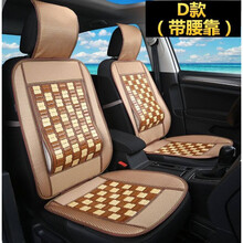 五菱宏光s荣光之光夏季竹片汽车坐垫面包轿车座套前排单个凉座垫 单座;D款带腰靠