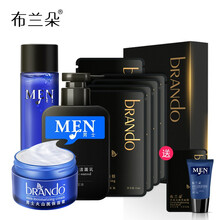 布兰朵男士护肤品套装洗面奶补水爽肤水乳液洁面祛痘化妆品 男士护肤套装+男士保湿黑面膜5片