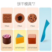 元派 太空火星玩具沙模具磨具气垫配件 动力粘土套装彩色沙子百变模型  饼干7件套