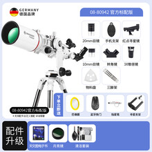 宝视德（bresser）天文望远镜专业级大口径观星观景高倍儿童学生AR102/660新年礼物
