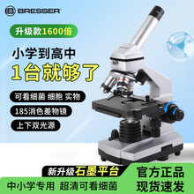 宝视德（bresser）88-55030显微镜专业学生物科学实验1600倍高清移动尺儿童节礼物