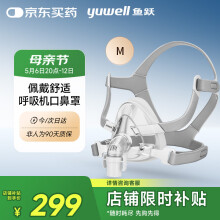 鱼跃（yuwell）面罩呼吸机专用口鼻面罩-YF-02/M