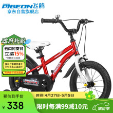 飞鸽（PIGEON）儿童自行车男女童车小孩单车小学生车宝宝平衡车自行车红色14寸