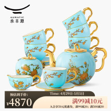 永丰源（auratic）夫人瓷西湖蓝 17头咖啡套具陶瓷咖啡杯套装 家用金边咖啡杯