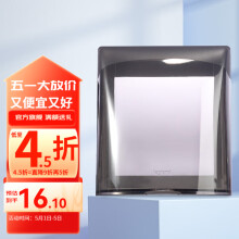 罗格朗（LEGRAND）电工电料86型暗装开关插座防水盒 防溅盒 浴室防水罩 灰色透明防水盒X223DV