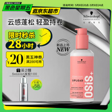 施华蔻专业质感丰盈棉花糖卷发乳200ml弹力素卷发保湿防毛躁