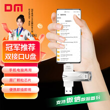 DM大迈 32GB Type-C USB3.0 U盘 金属PD098法师 安卓手机电脑两用车载高速优盘
