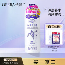 娥佩兰（OPERA）第四代升级娜之里薏仁水500ml（ 生日礼物 清爽不油腻）