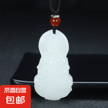 后遇正品新疆方解石玉羊脂白南海观音菩萨吊坠玉石挂件男款送礼物 观音吊坠
