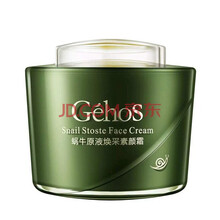 姬存希蜗牛原液焕采素颜霜 BB霜遮瑕保湿滋润提亮肤色懒人霜化妆品 素颜霜瓶装