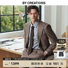 By Creations柏品纯羊毛西服套装男士高档轻商务职业正装伴郎礼服新郎结婚西装 卡其色 48 (175/92A)
