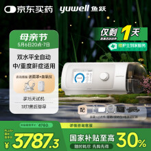 鱼跃825Auto双水平睡眠呼吸机打呼噜家医用憋气呼吸暂停止鼾国家补贴