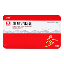 乐普生 维参锌胶囊 60粒/盒（1021453）改善衰老症状提高心肺调节功能视敏度及听力 1盒装