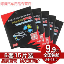 润华年润华年汽车无痕玻璃标志年检贴架合格证防静电贴膜车用保险标签年审车贴 静电贴亏本活动5套15片