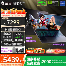 THUNDEROBOT雷神猎刃S/R16酷睿i9/i7独显5070Ti/5060电竞游戏16英寸设计AI编程办公笔记本电脑 14核酷睿i7HX/5060/240Hz蜂鸟屏 16G内存/1T高速固态标