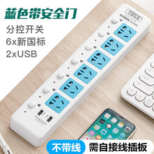 公雅无线插座排插线板插排自接线板半成品工程用拖线板电插板不带线2/3/4/5/6/7/8/10孔位 019U 分控6位+USB【无线需自接线】