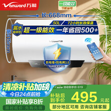 万和（Vanward）【国家补贴20%】家用速热储水式电热水器【节能星系列】2200W速热一级能效节能省电自动断电洗Q2 50L 2-3人洗【防电墙】咨询客服享底价 双防护盾安全洗