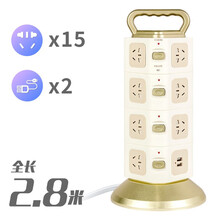 立式插座带usb手机充电智能塔式插排多功能家用排插面板多孔创意多用办公拖线插线板电源长线立体接线板插 884四层 带2USB（2.8米）