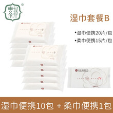 素邦（subang）纯棉婴儿柔湿巾纸巾幼儿新生儿家用宝宝手口屁专用湿巾柔巾组合 湿巾套餐B 湿巾10包共200片+柔巾1包共15片