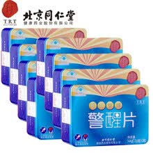 北京同仁堂养生茶饮（可配搭警醒片熬夜茶黄花地丁口服液红茶蒲公英叶浦公英牛蒡根菊花决明子枸杞金银花） 警醒片32片*8盒辅助保护肝化学性损伤...