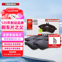 菲罗多（ferodo）陶瓷刹车片前片适用明锐昊锐途安高尔夫6迈腾开迪速腾 FDB1641-D 