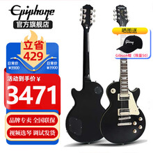 epiphone旗舰店 - 京东