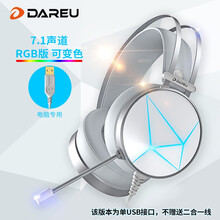 达尔优(dareu) EH716耳机耳麦 有线 黑色（游戏耳机 吃鸡耳机 听声辩位） EH722白银RGB版U口