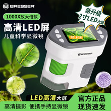 宝视德（bresser）儿童显微镜电子手持数码带屏便携式科学观察实验玩具儿童节礼物