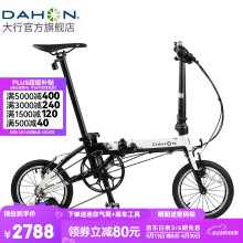 大行（DAHON）K3折叠自行车小轮自行车14英寸3速成人学生通勤车载单车KAA433 黑白色
