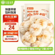 华田禾邦嵊州老面小笼包 500g*2袋 40个 小葱鲜肉 手工生煎包速食儿童早餐