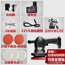 卓祺12V车载打蜡机 车蜡 抛光机自助封釉机 地板打蜡 大理石地砖抛光 双档调速 【套餐2】无线有线两用（5个盘子+1块电池+车载线 下单即送2年质保 此项为服务项提示 勿拍不发货
