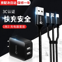 维肯 充电器头快充多口线套装usb插头安卓苹果手机华为oppo魅族魅蓝三星小米红米vivo一加诺基亚 三合一数据线+双接口充电器套装【黑色】