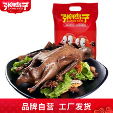 张鸭子张鸭子 卤烤鸭 充氮气袋装510g 重庆梁平特产送礼年货 整鸭肉零食 510g 袋装(常温保鲜50天)