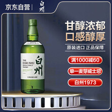 白州1973 - 商品搜索- 京东