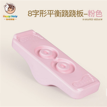 儿童平衡跷跷板感统训练器材家用平衡台幼儿园平衡木平衡板早教康复翘翘板玩具 8字跷跷板 粉色