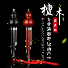 玖慕防摔全红木葫芦丝黑檀木C调降b调舞台专业演奏三音可拆成人儿童初学入门学生教学表演 乐器 全黑檀木小D调+教程+皮盒+中国结