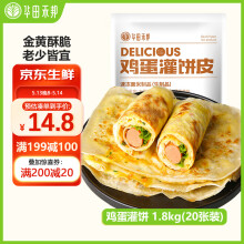 华田禾邦鸡蛋灌饼 1.8kg 20张 0食品添加剂手抓饼煎饼速食儿童早餐半成品